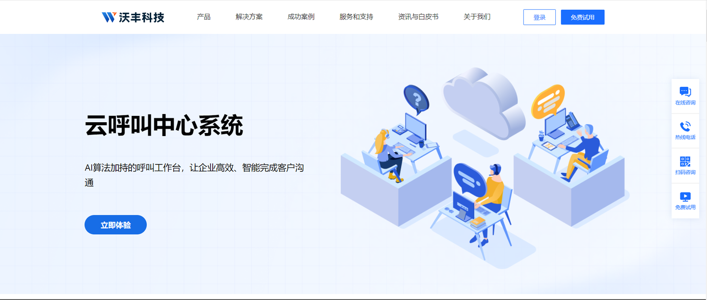 呼叫中心系统是什么?哪些企业需要呼叫中心?