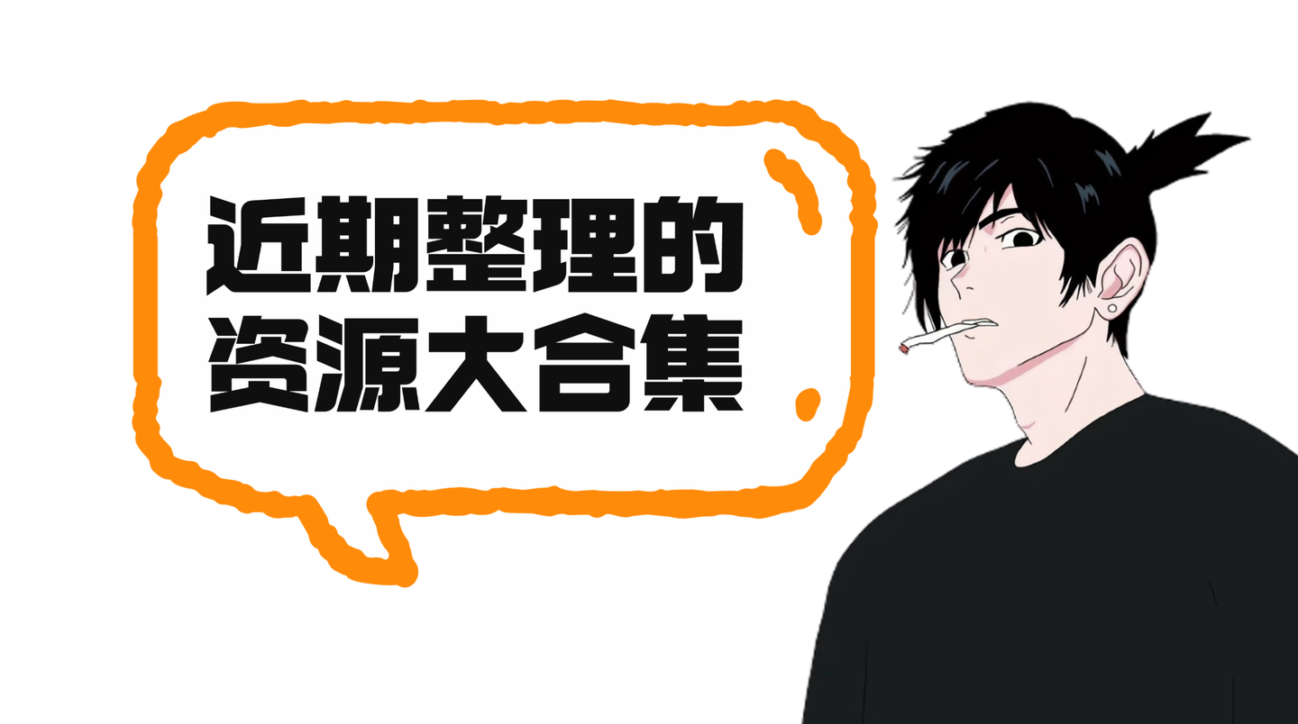 2025年10月14日 数十款安卓手机游戏跟电脑游戏资源更新！ - 山海之花 - 宝藏星球屋-山海之花 - 宝藏星球屋